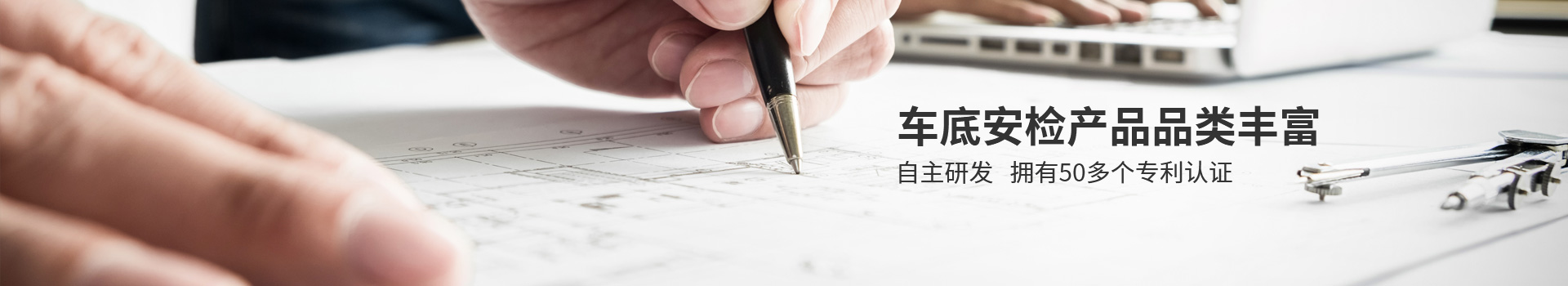 神博-车底安检产品品类丰富