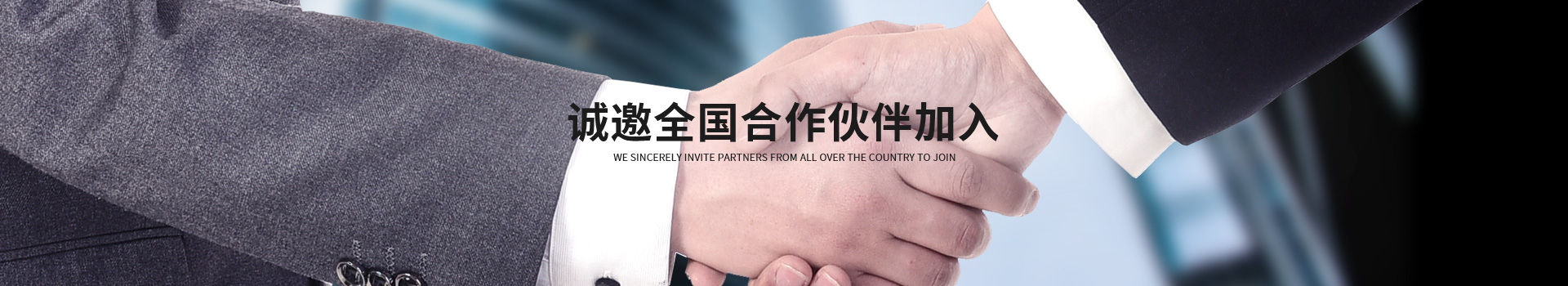 神博-诚邀全国合作伙伴加入