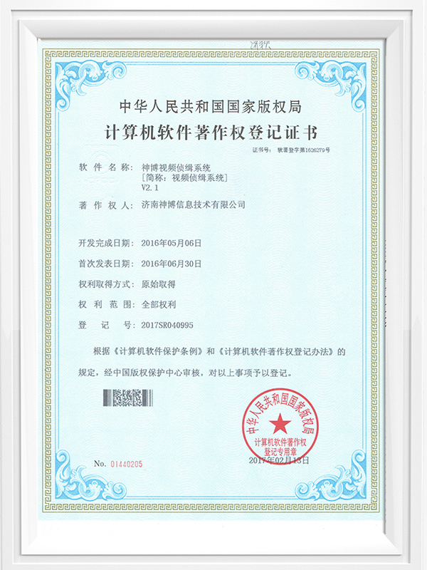 神博：一种便携式车辆底盘图像信息采集装置