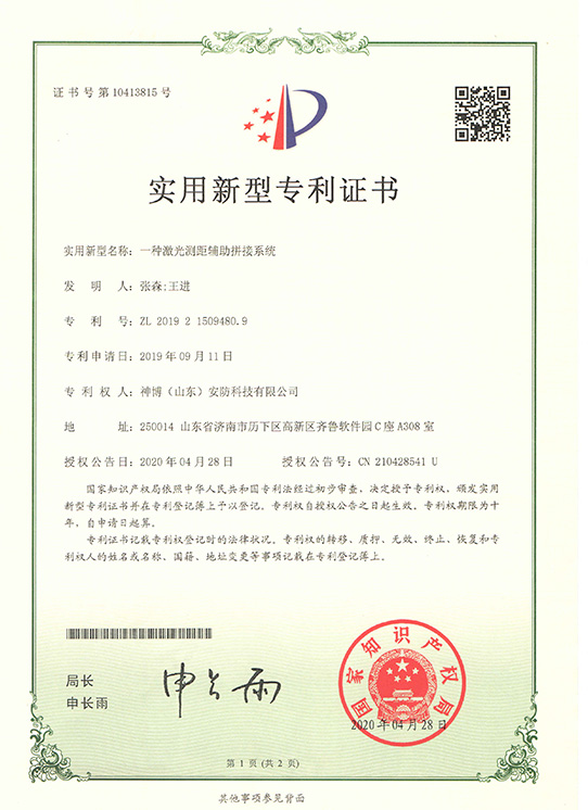 认证证书