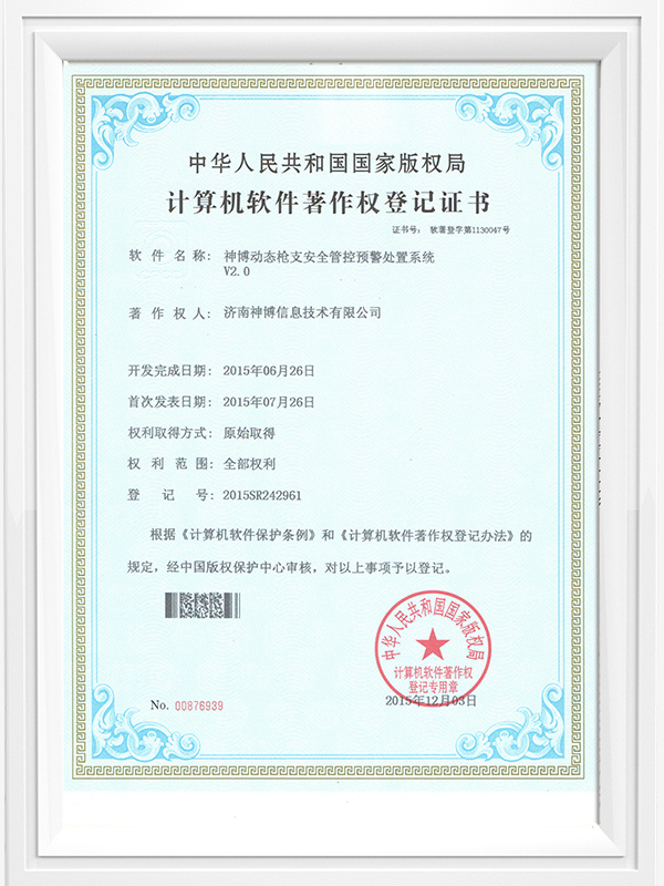 神博：车辆底盘图像信息采集装置外观设计